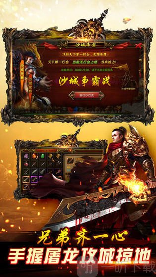 虎威天罡传奇