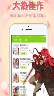 瀚海漫画