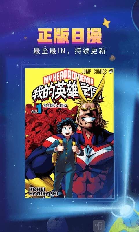 喵团漫画