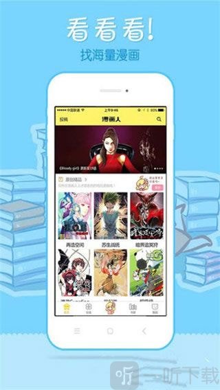 漫画神社最新版