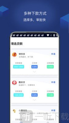 手机人人借