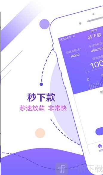 钱庄好借
