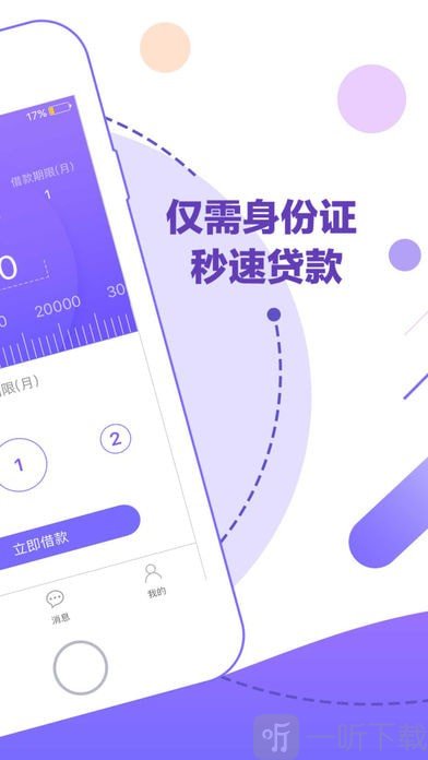钱庄好借