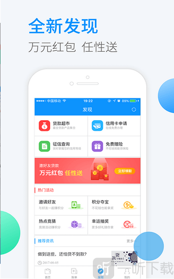 发发分期