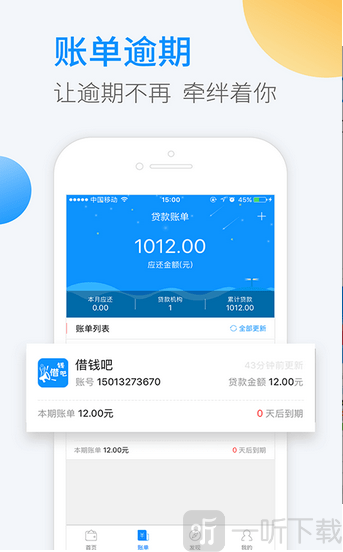发发分期
