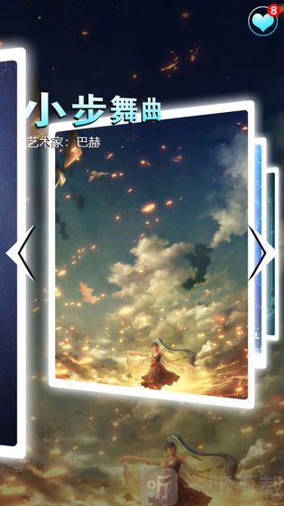 节奏钢琴大师