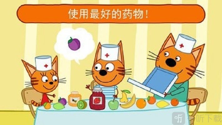 迷你城堡医院