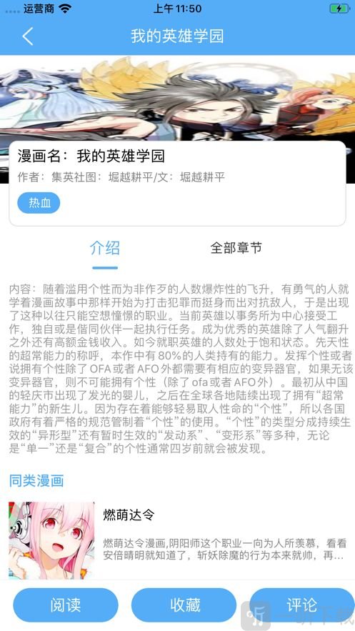 婷婷漫画家