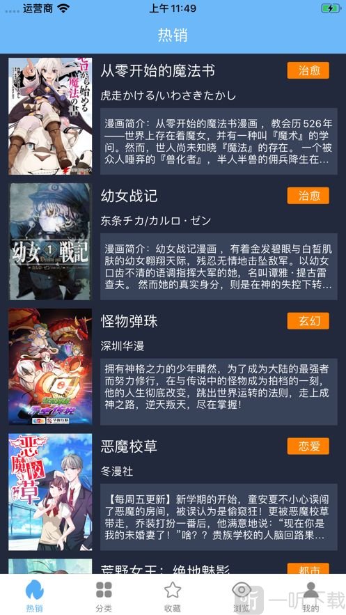 婷婷漫画家