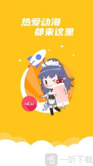 巨人漫画app