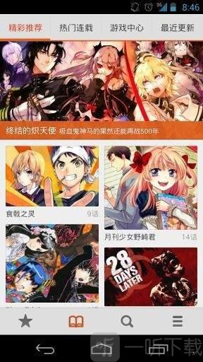 妖妖漫画免费版