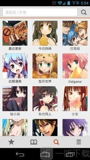 妖妖漫画免费版