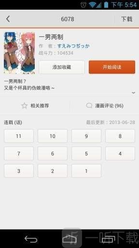 妖妖漫画免费版