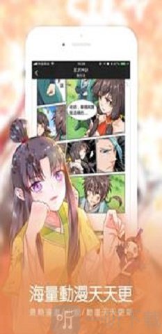 清言漫画安卓版
