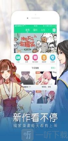 清言漫画安卓版