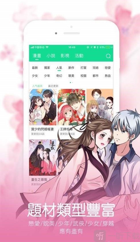 汤姆苏漫画app