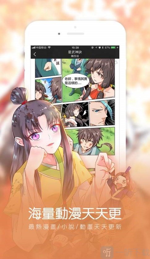 汤姆苏漫画app