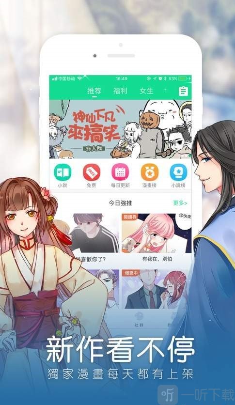 汤姆苏漫画app