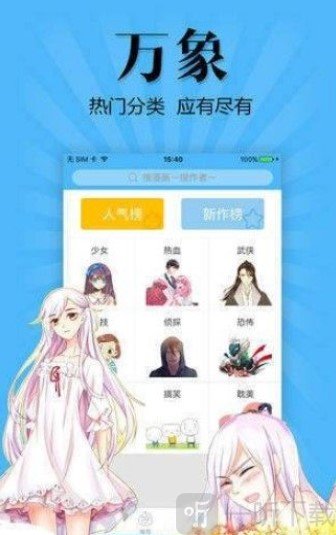 佳人漫画