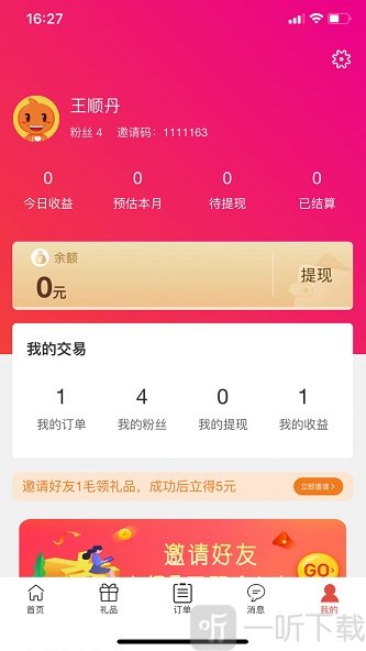 蚁猫购