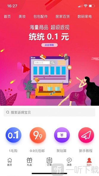 蚁猫购