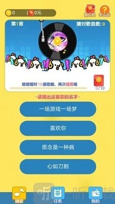 开心猜歌