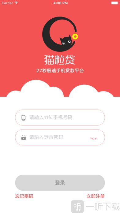 猫粒贷贷款