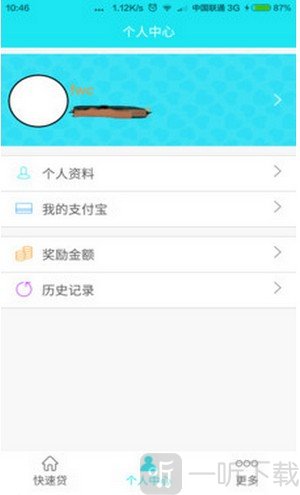 神速学贷