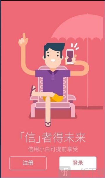 借钱么