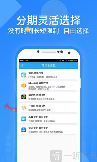 随手贷钱