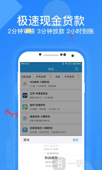 随手贷钱