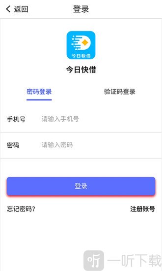 今日快借