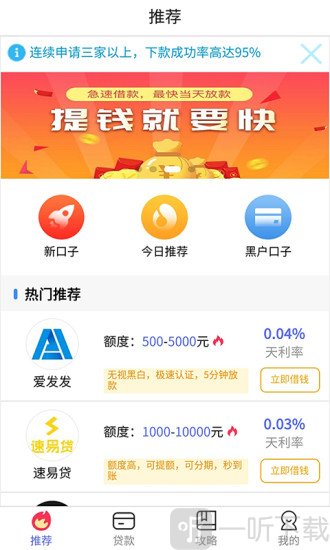 今日快借