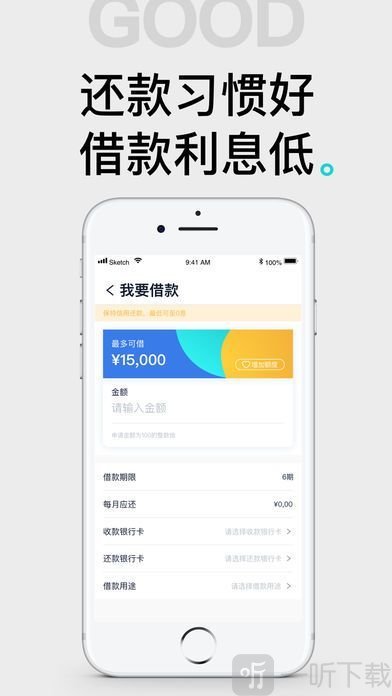 黑马贷