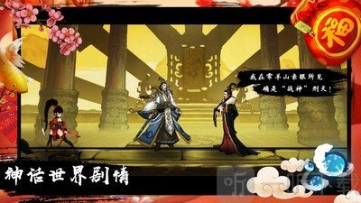 九黎圣主
