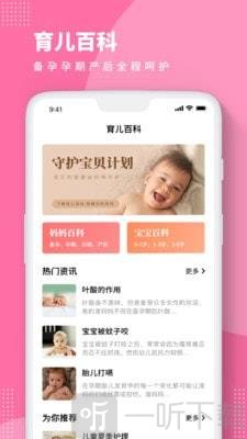 亲宝宝成长相册