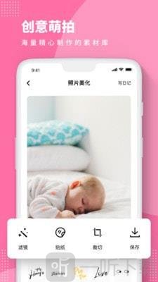 亲宝宝成长相册