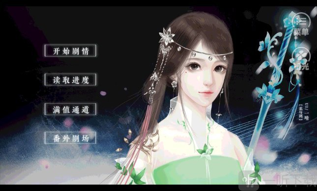 修真记