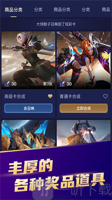 开心召唤最新版