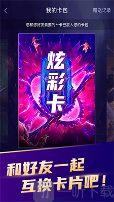 开心召唤最新版