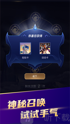 开心召唤最新版