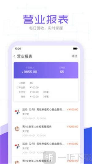 云呼健康