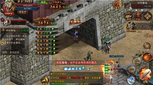 元力传说单职业