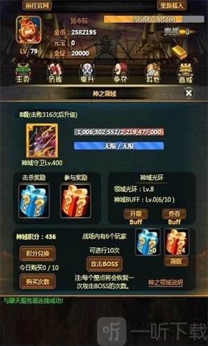 剑斩江湖之放置