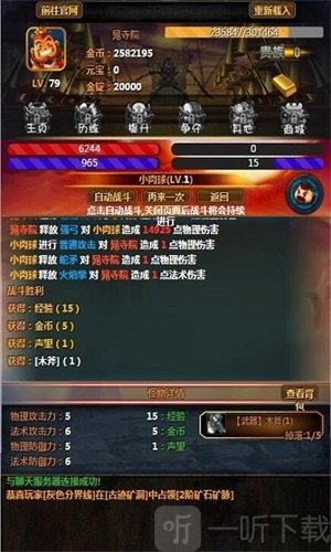 剑斩江湖之放置