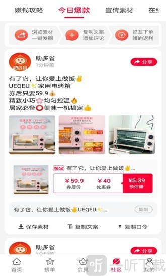 助多省