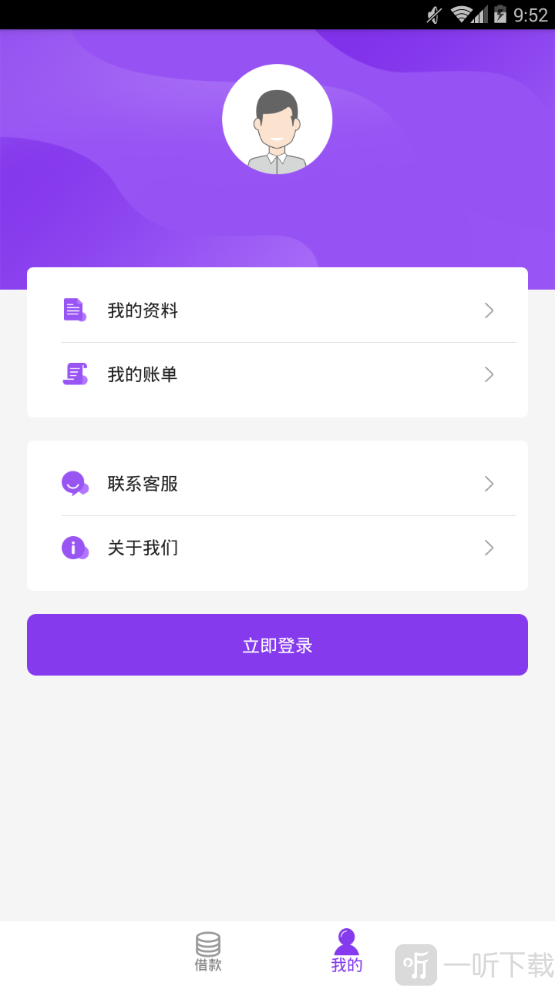 考拉速借