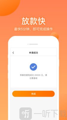 衣食贷最新版