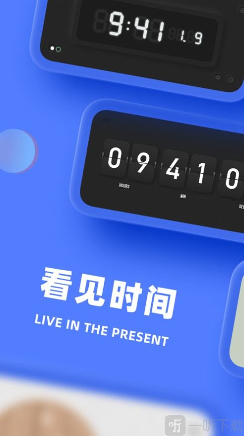 谜底时钟最新版