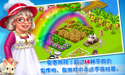 天天农场